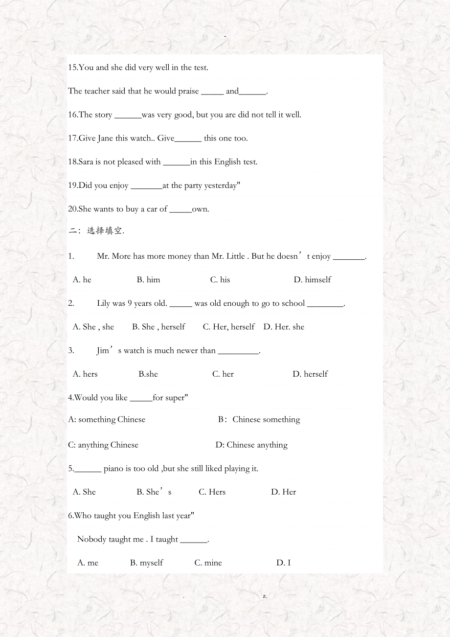 小升初英语语法总结练习题及答案.doc_第2页