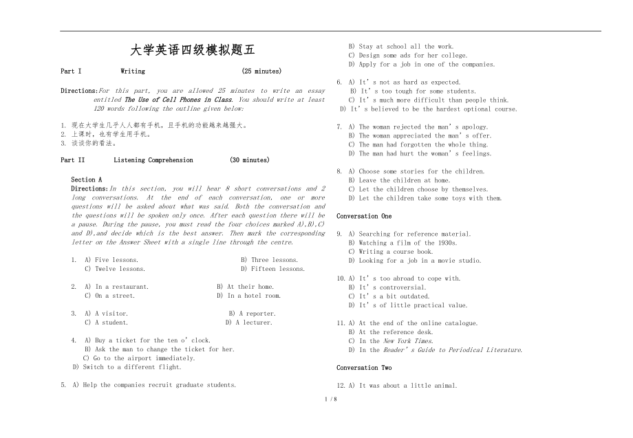 大学英语四级模拟题五含答案.doc_第1页