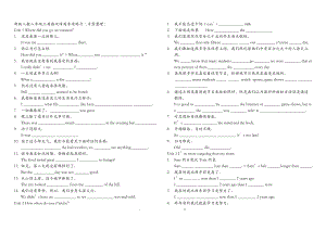 八级上英语汉译英专项练习及答案.doc