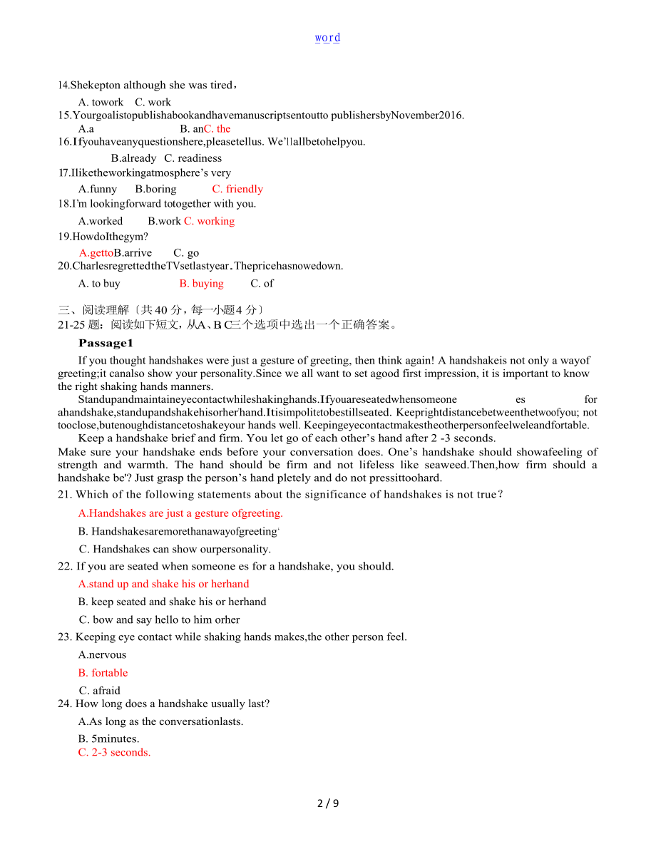 新颖国家开放大学管理系统英语1形成性考核册问题详解.doc_第2页