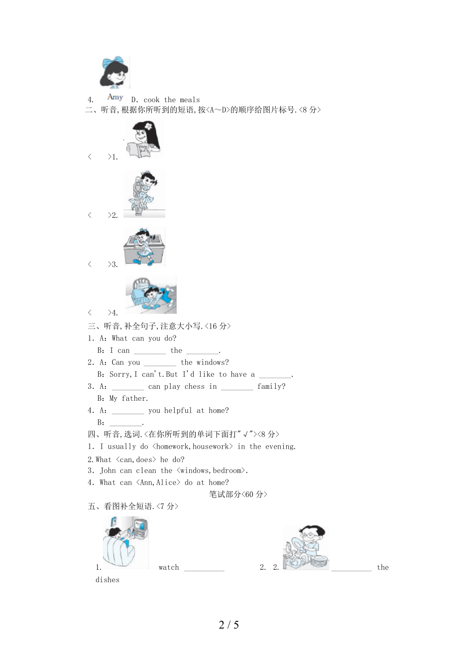 五级英语上册-第四单元全练全测-人教PEP.doc_第2页