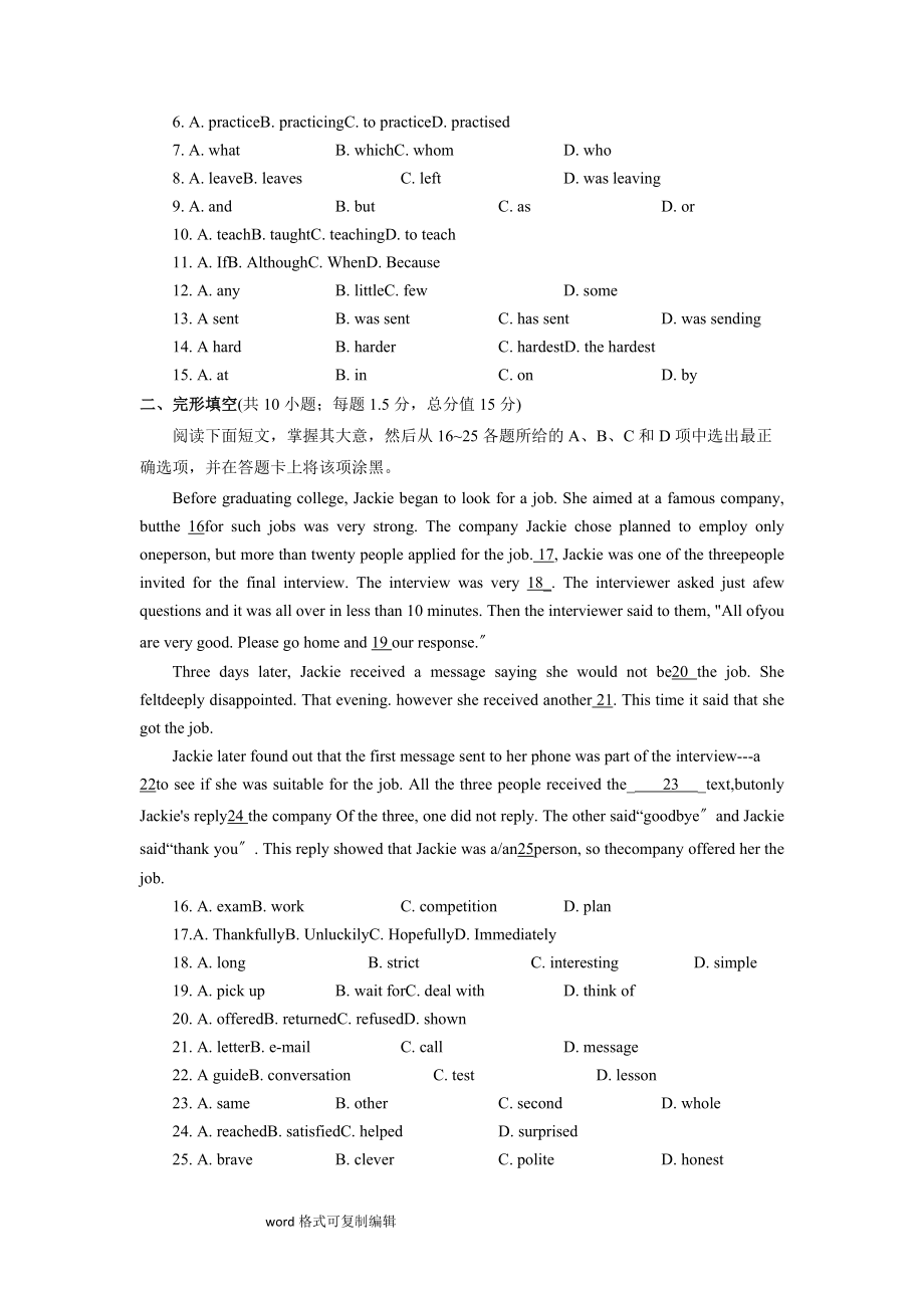 广州市初中毕业生学业考试英语参考答案.doc_第2页