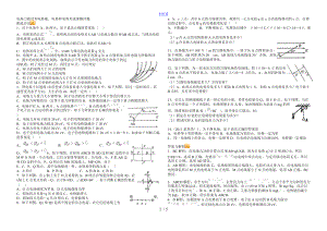 电场力做功和电势能电势和电势差成果测评题带问题详解.doc