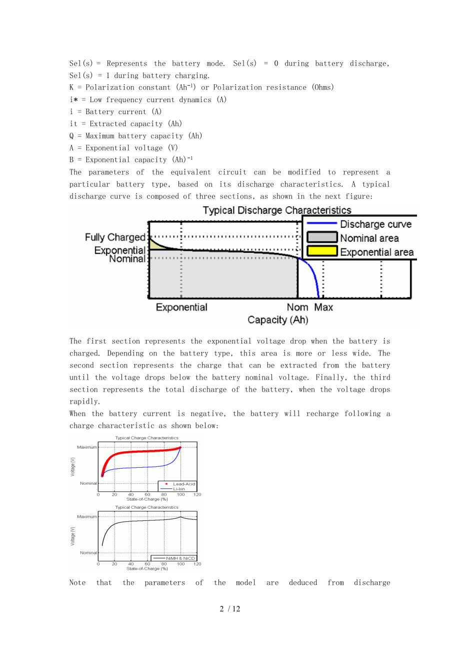 电池参数设置.doc_第2页