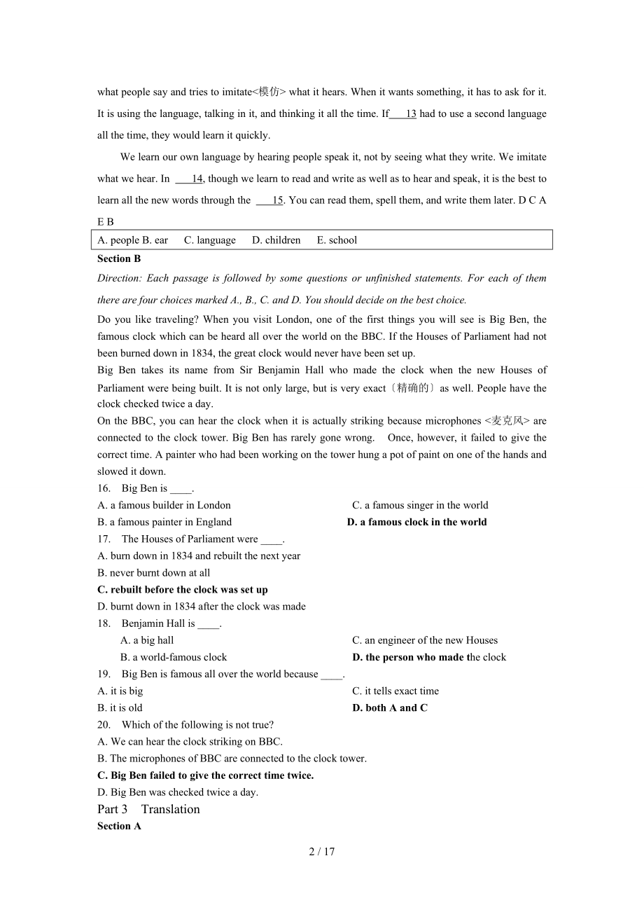 交大大学英语全新1习题册及答案.doc_第2页