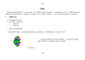 联轴器地分类选型和全参数尺寸.doc