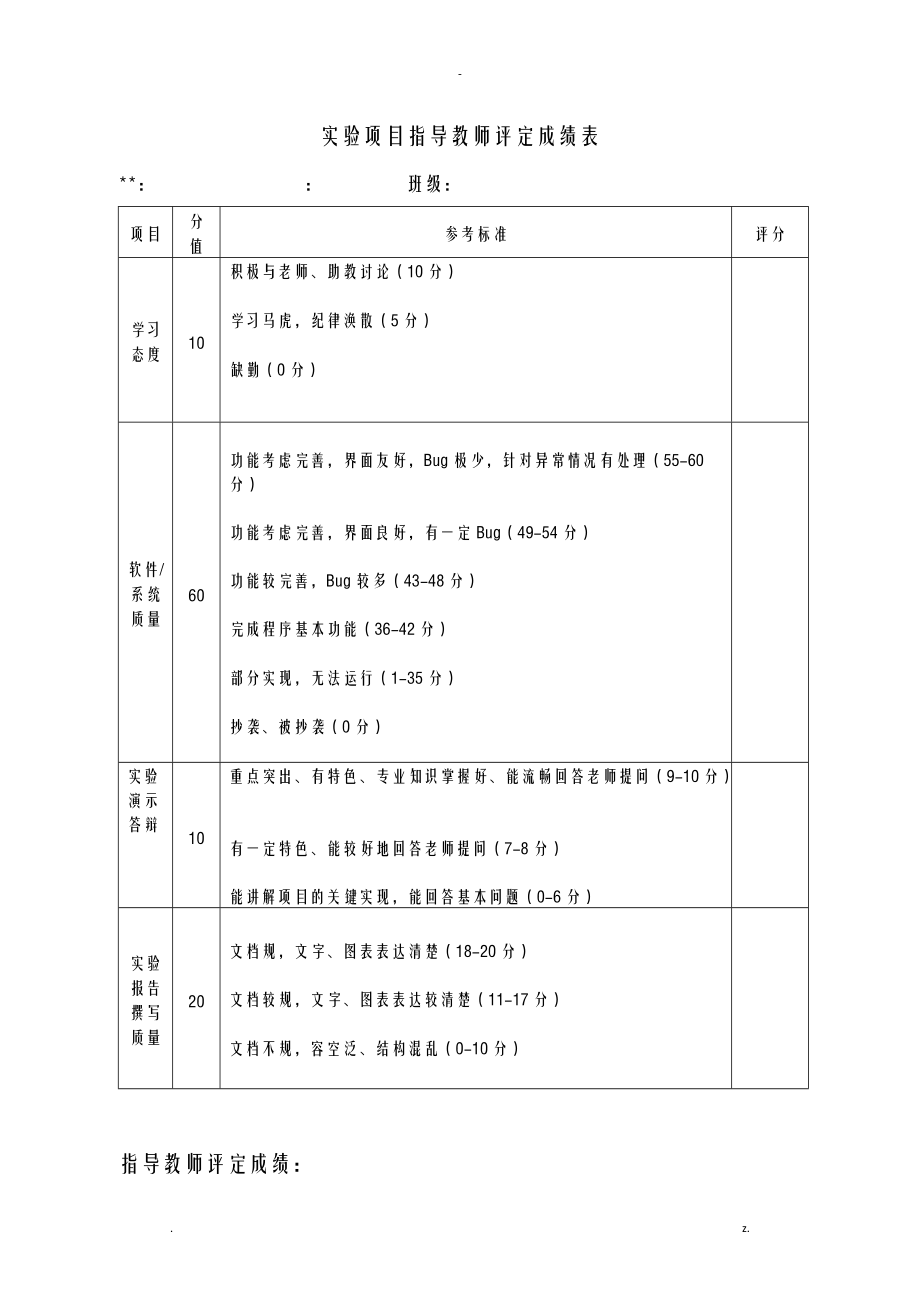 简单商品订购管理软件.doc_第3页