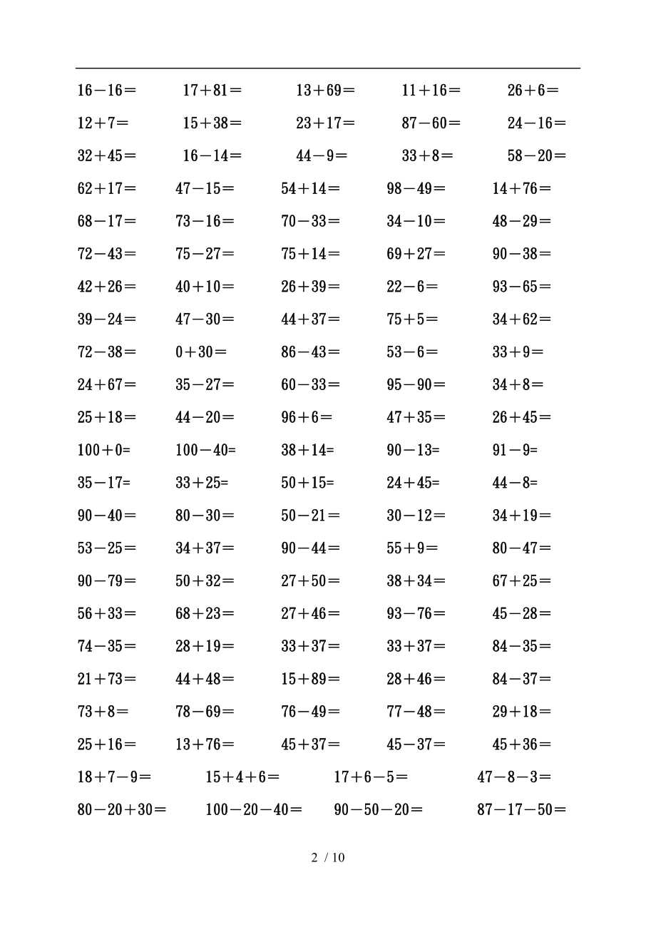 小学一级数学下册口算练习题.doc_第2页