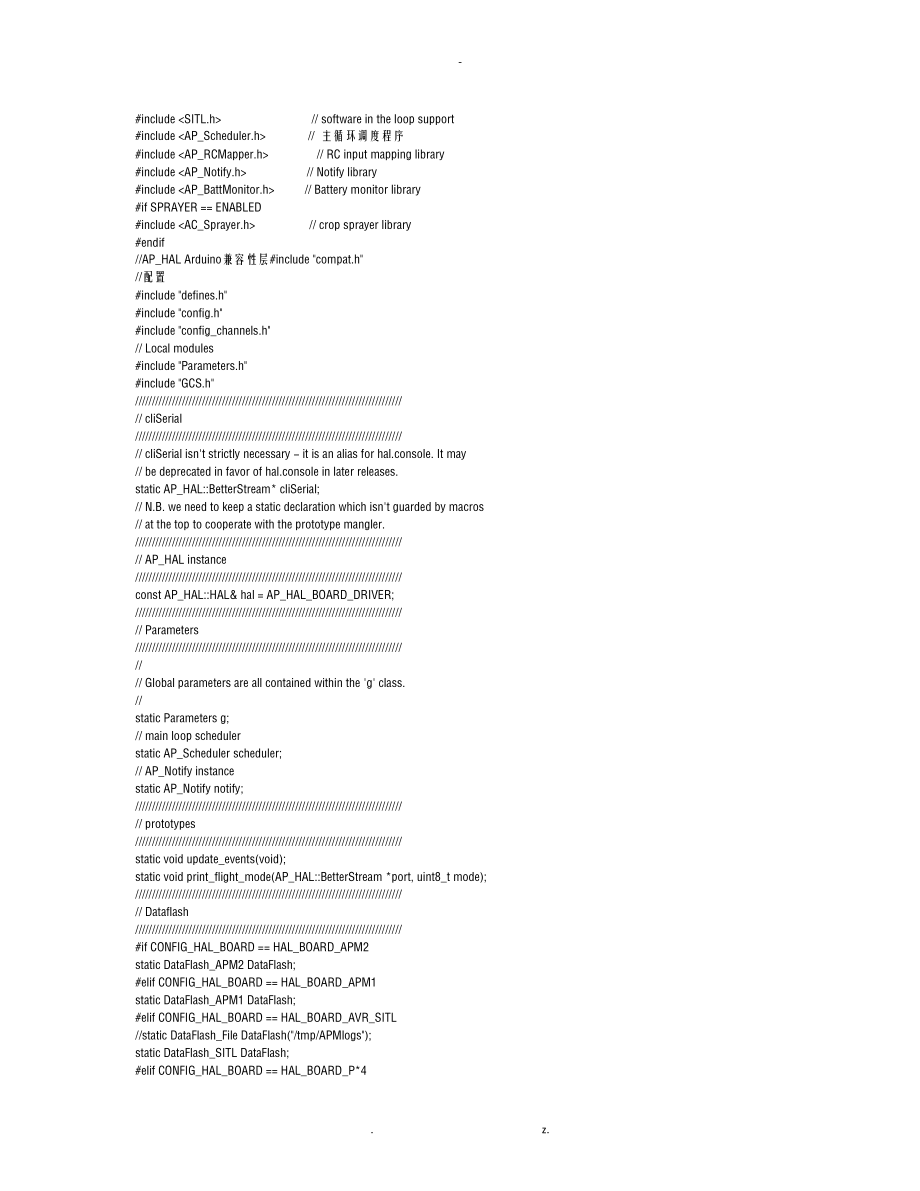 APM飞控程序解读.doc_第3页