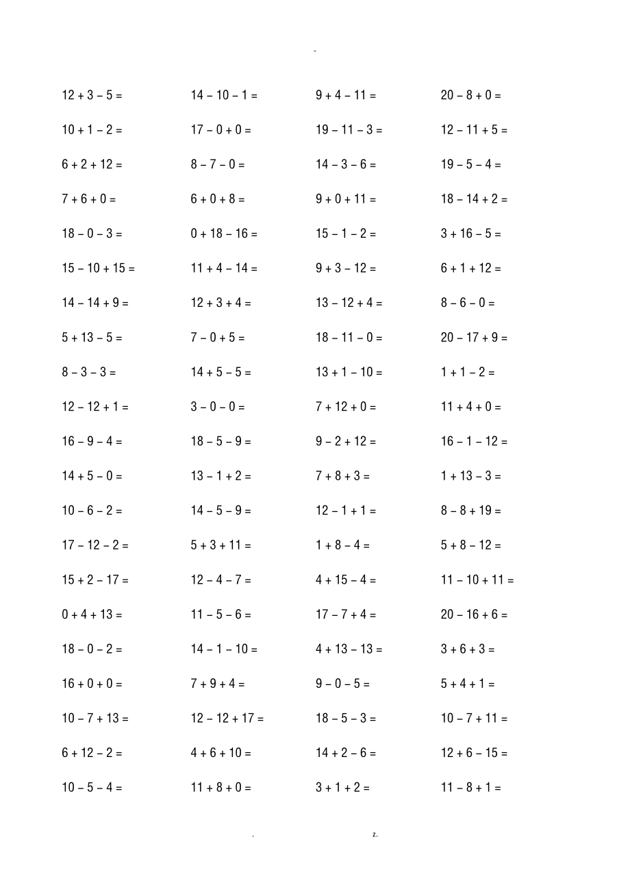 20以内加减综合800题.doc_第3页