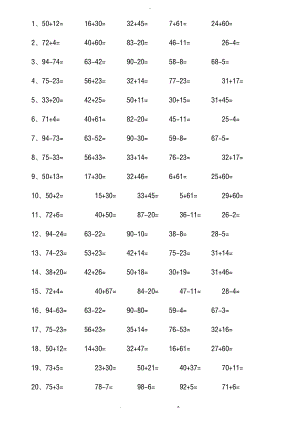 小学一级数学口算题大全1000多道.doc