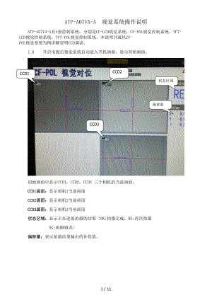 基恩士视觉系统操作手册簿.doc