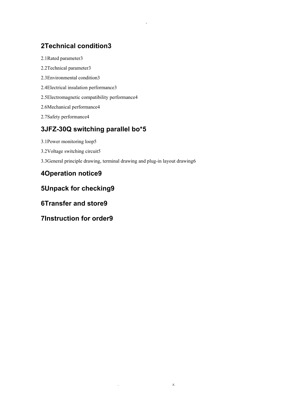 JFZ-30Q切换并列箱说明书0SF.459.036_V1.0E(1).doc_第3页