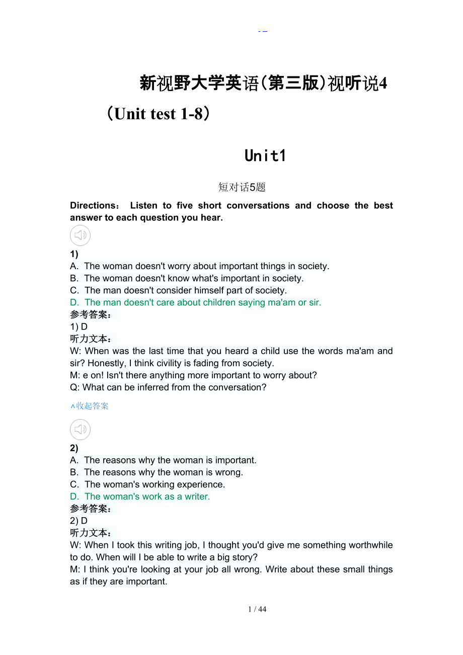 新视野大学英语第三版视听说4Unittest1-8.doc_第1页