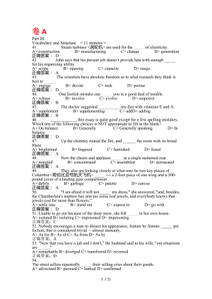 新理念英语学习综合教程第三册Unit1单选综合.doc