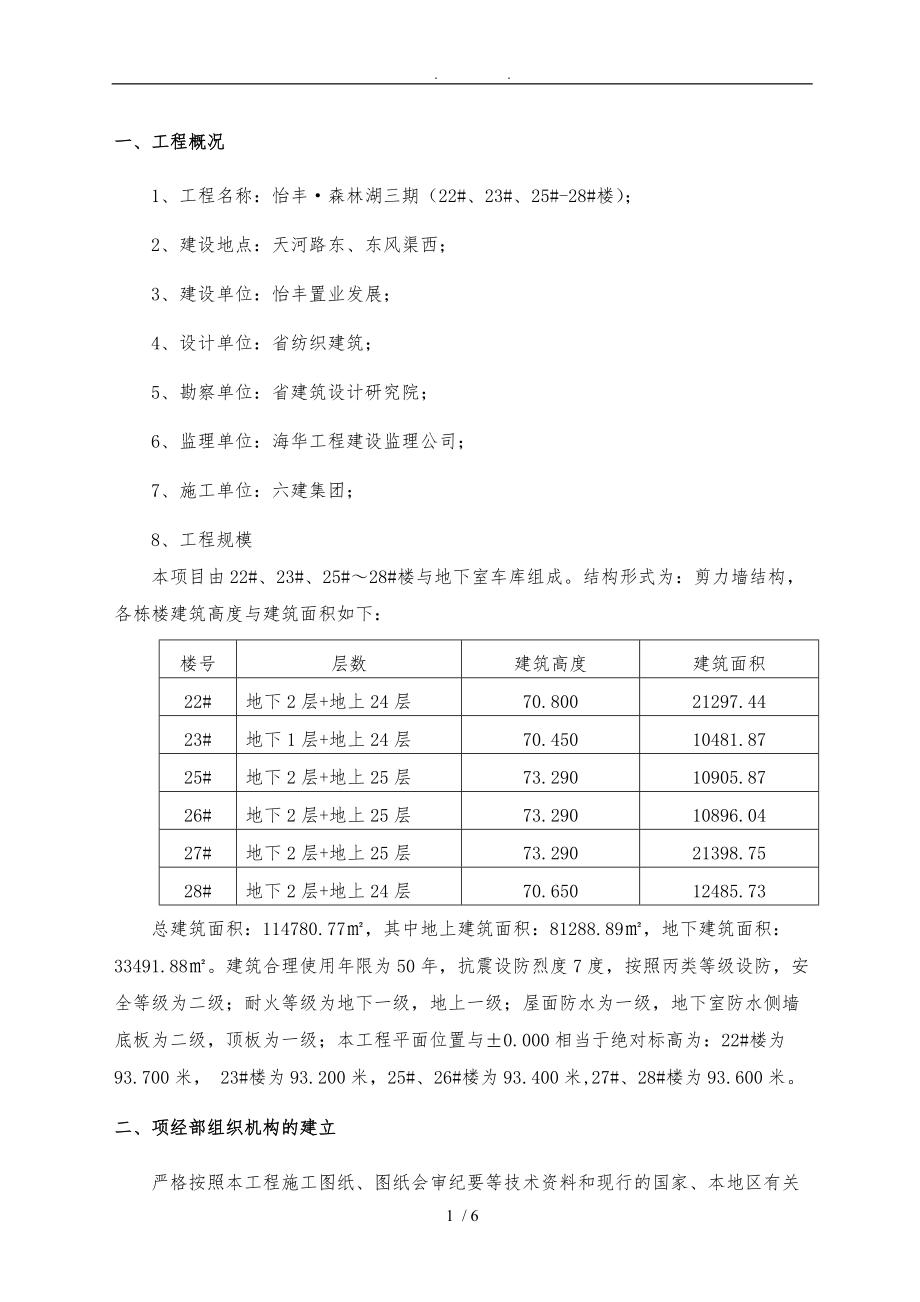 样品留存方案.doc_第2页