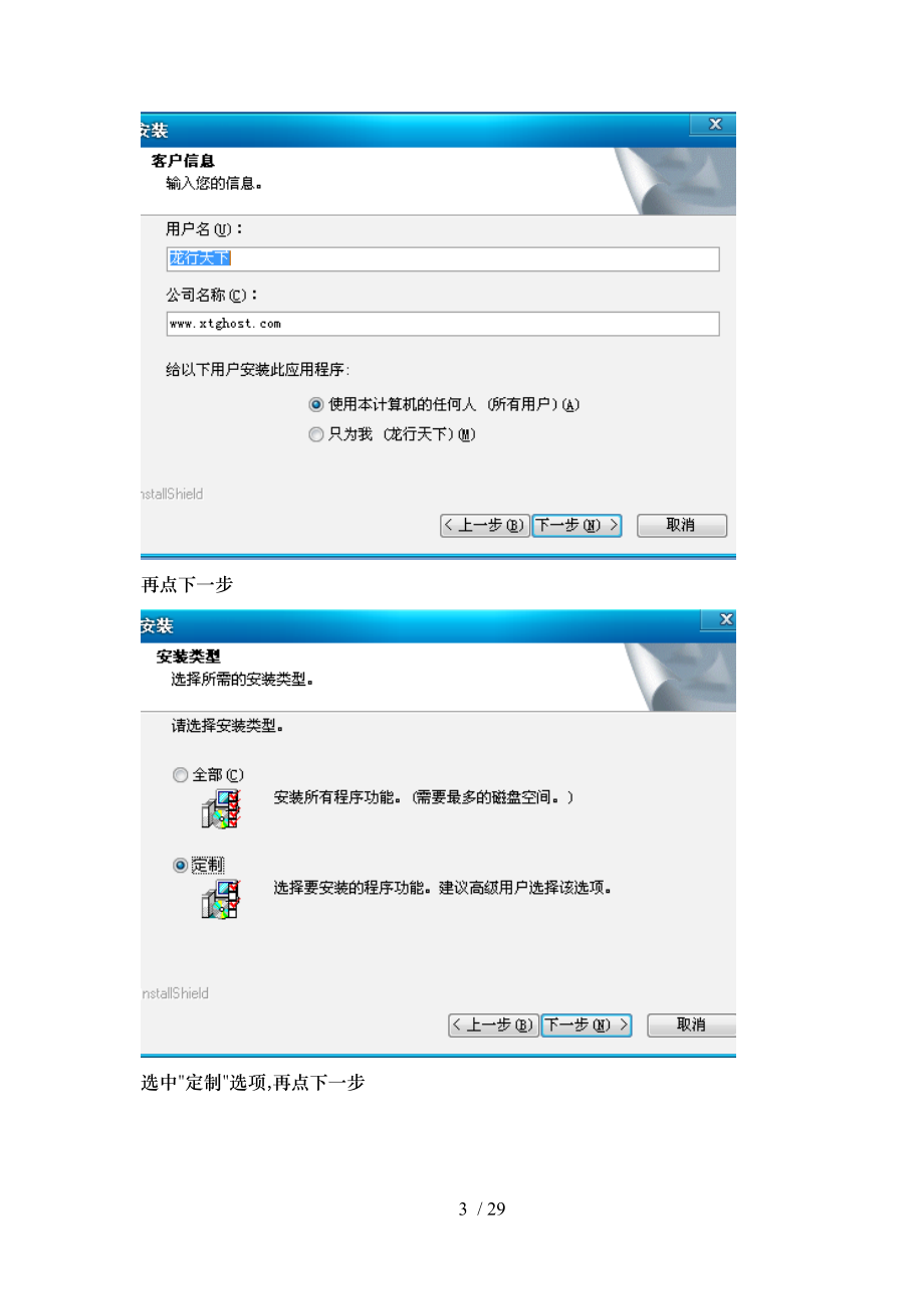 金算盘软件操作流程图.doc_第3页