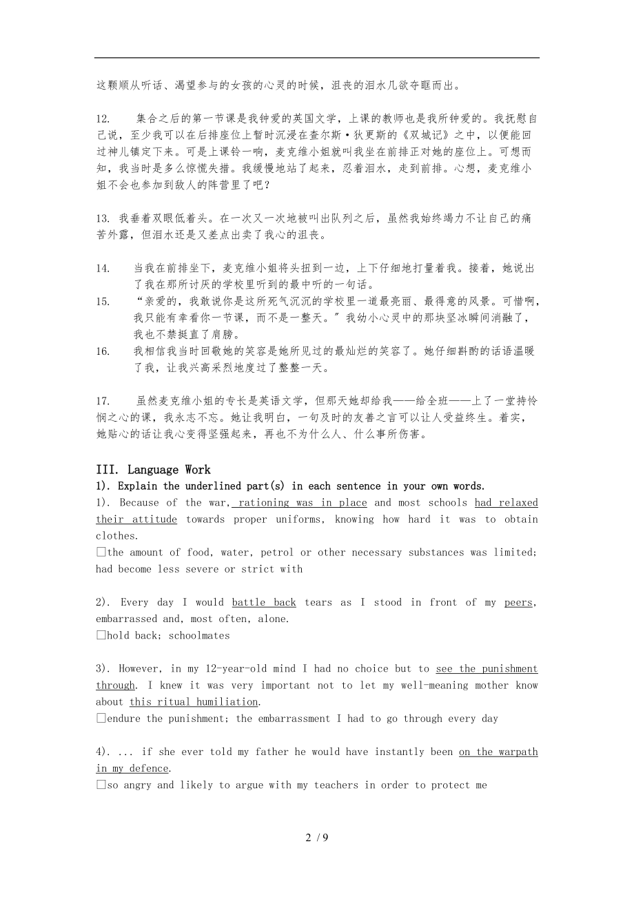 英专综合教程6册课文翻译及课后答案Answer_to_unit1.doc_第2页