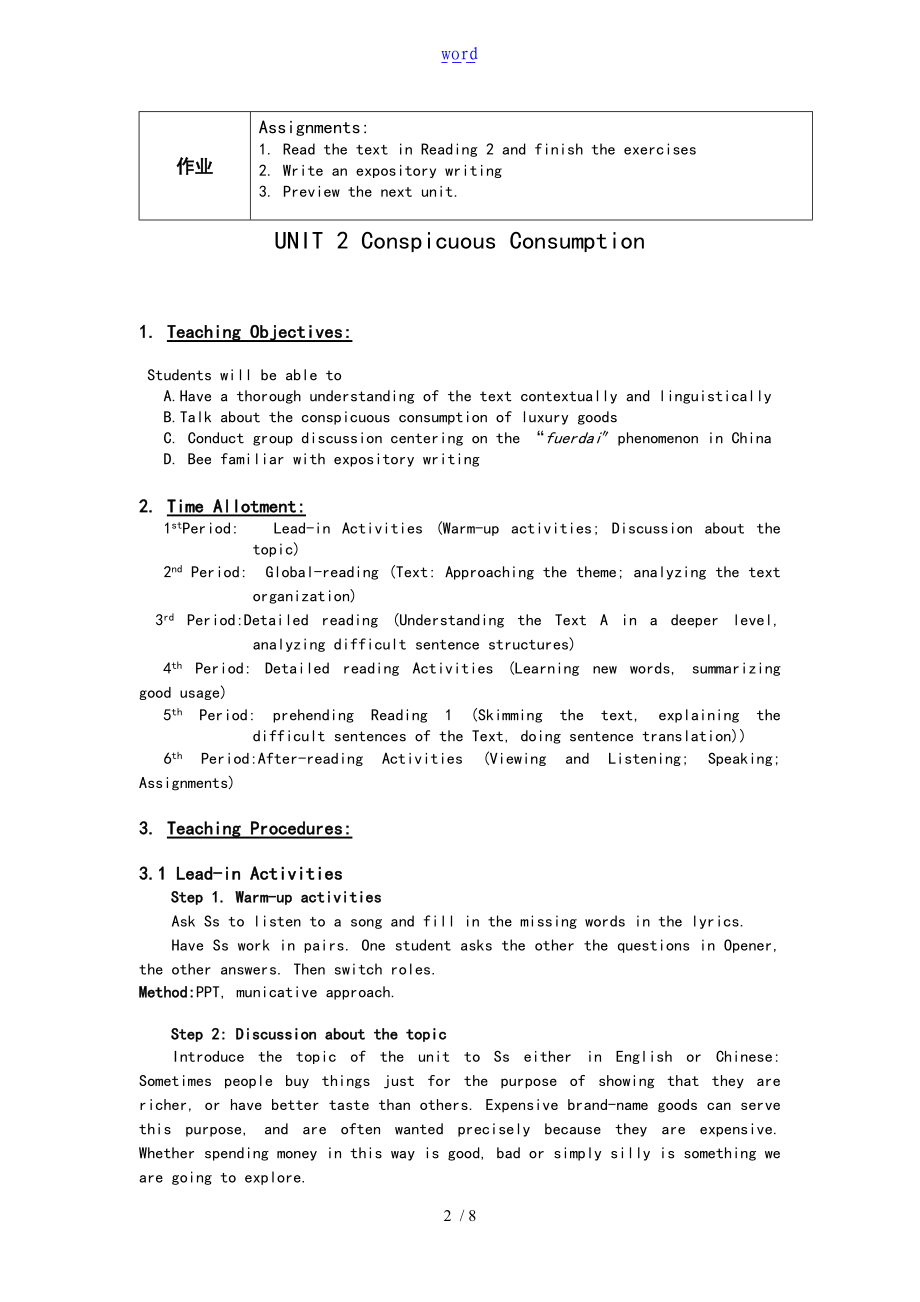 新进阶3综合的Unit2.doc_第2页