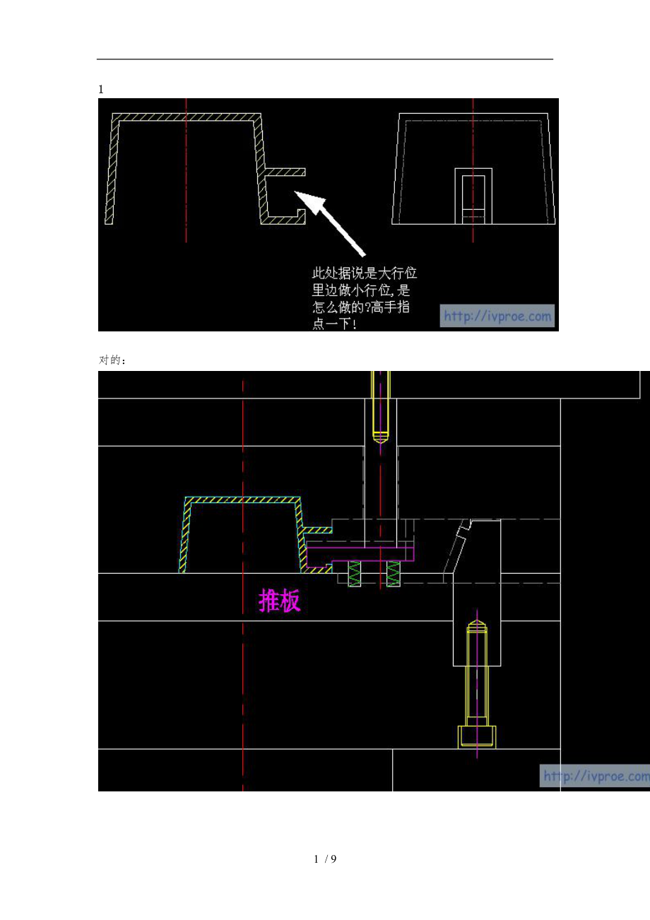 行位中的行位.doc_第1页