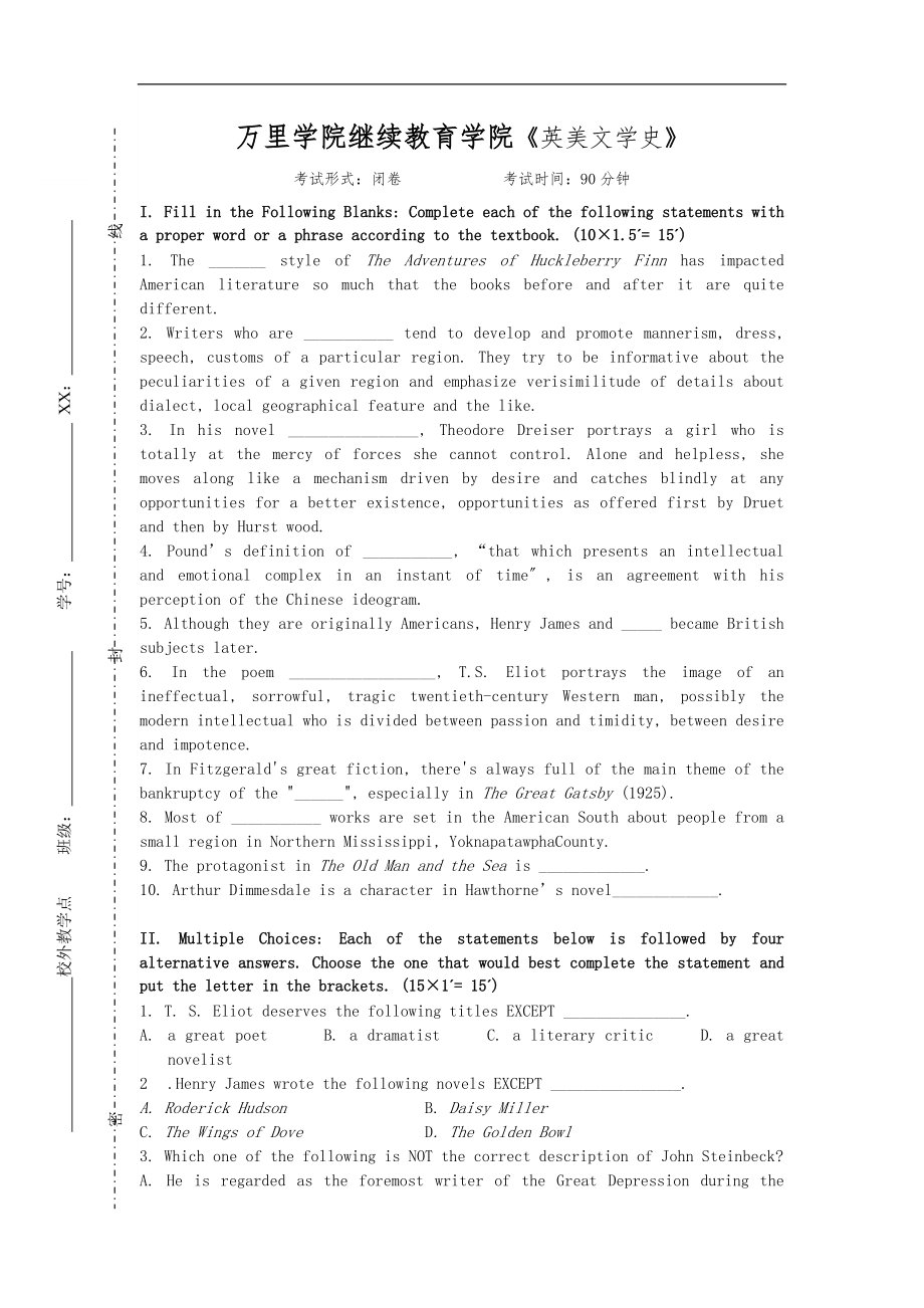 英美文学史A卷与答案.doc_第1页