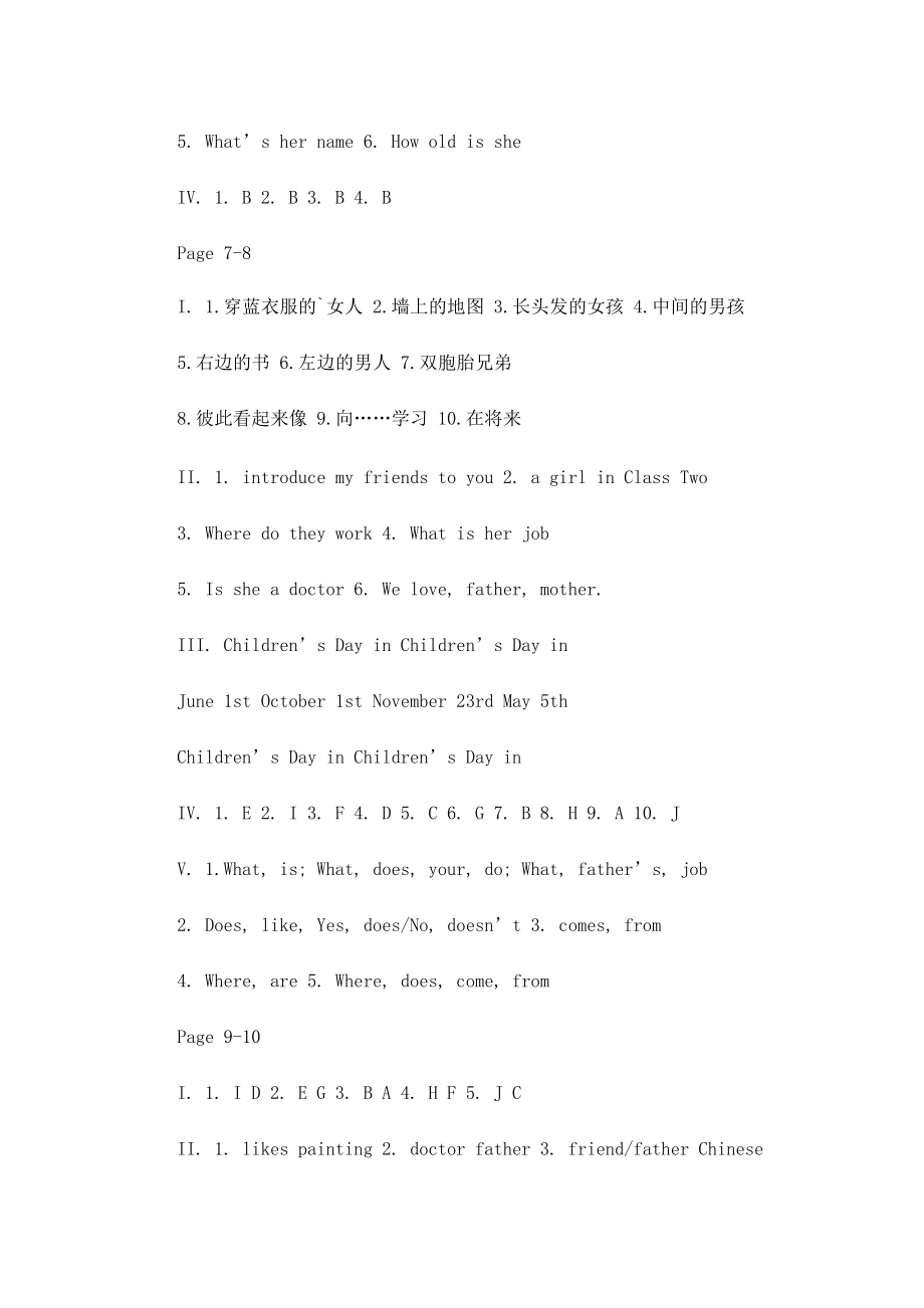 2022五年级英语寒假作业答案.doc_第3页