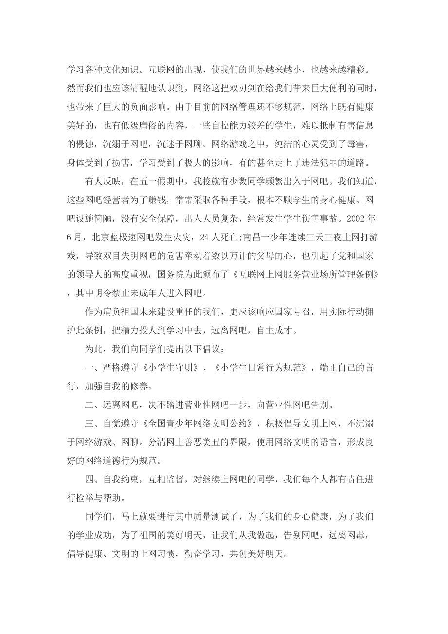 沐浴心育阳光健康快乐成长演讲.doc_第3页