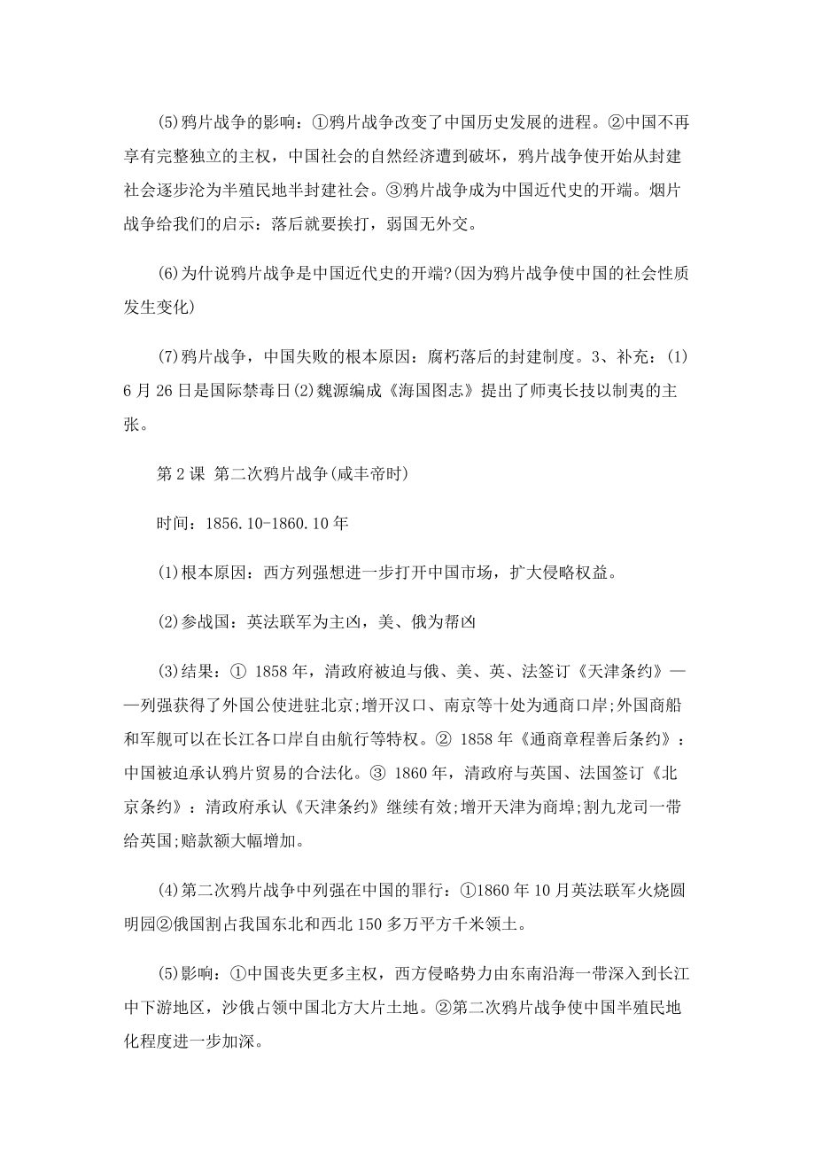 2022年江西省中考数学试卷及答案.doc_第2页