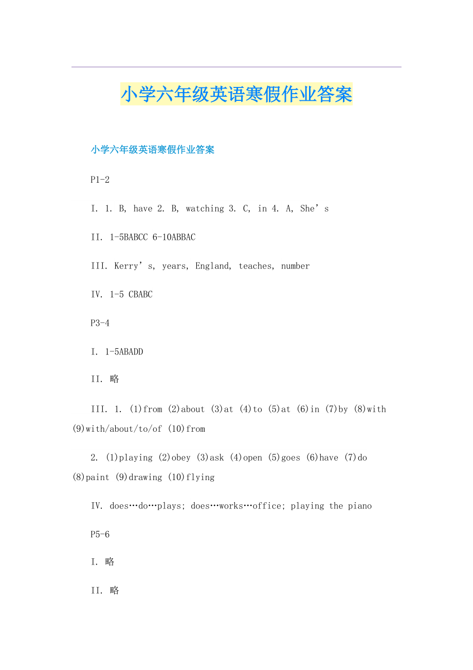 小学六年级英语寒假作业答案.doc_第1页