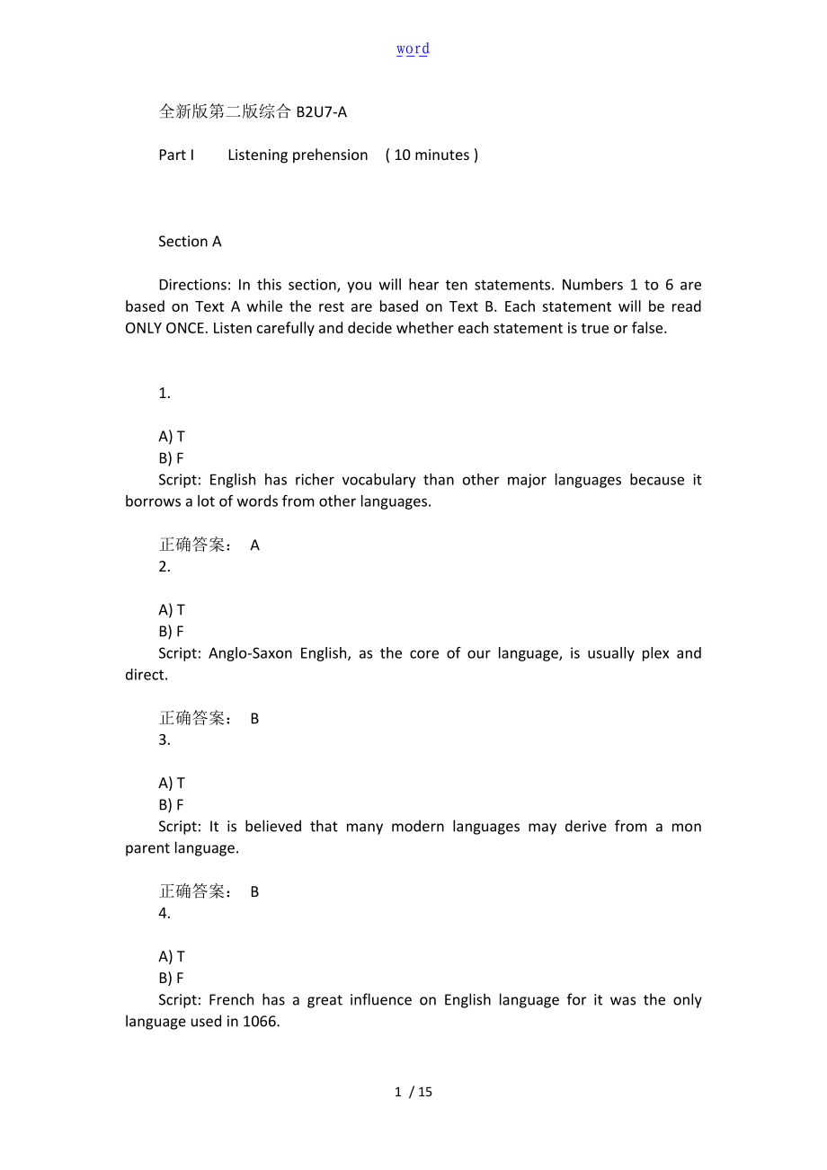 新理念外语网络教学平台第二版综合问题详解B2U7-A.doc_第1页