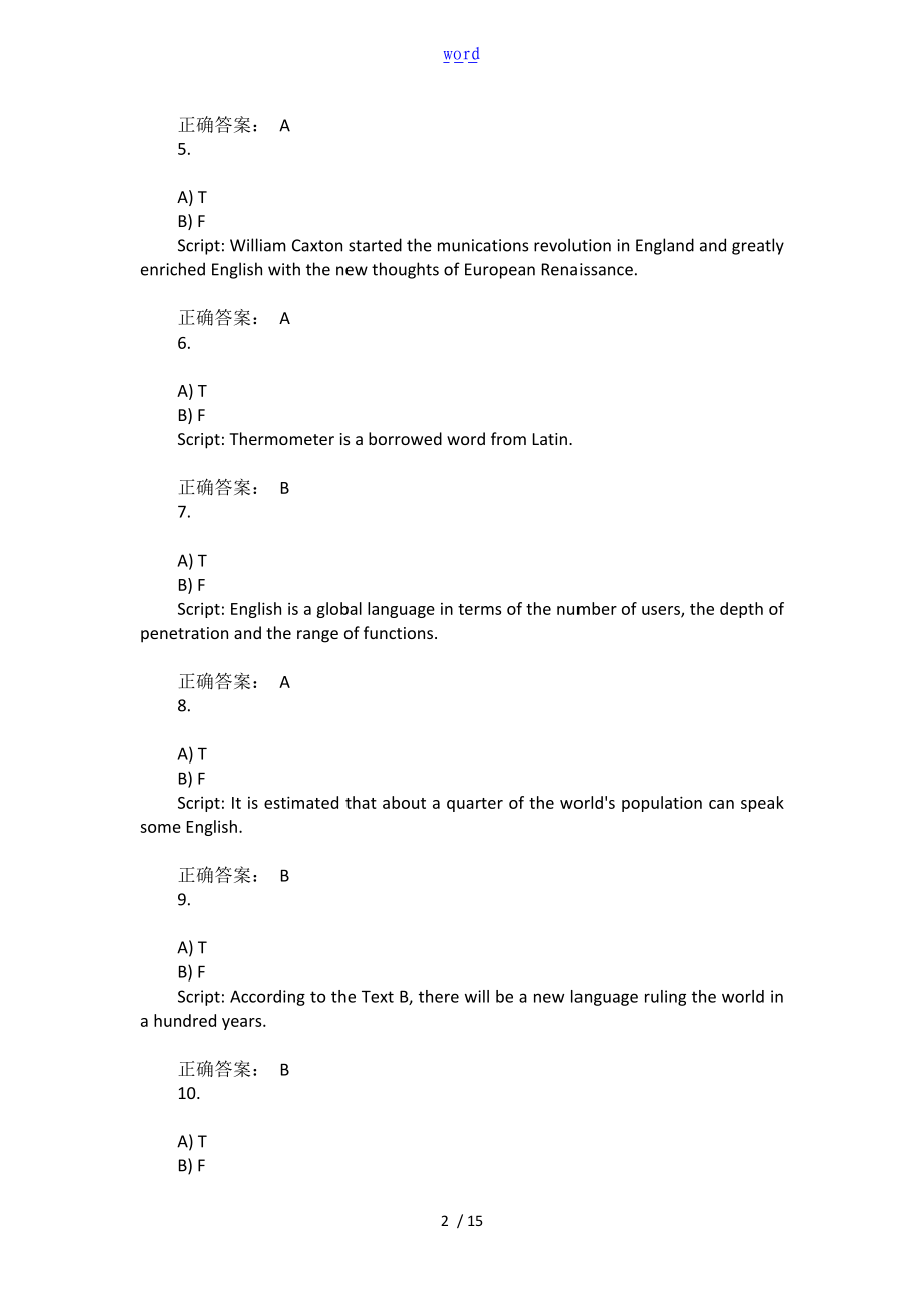 新理念外语网络教学平台第二版综合问题详解B2U7-A.doc_第2页