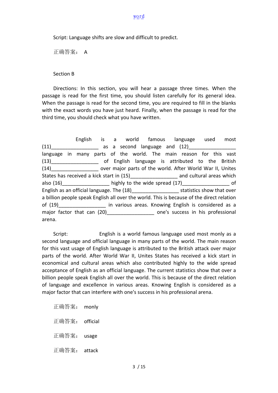 新理念外语网络教学平台第二版综合问题详解B2U7-A.doc_第3页