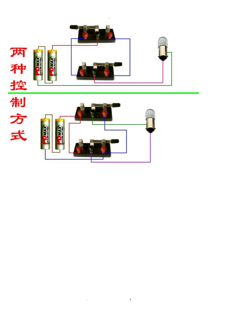 上百种家装电路图接线线路图.docx_第3页