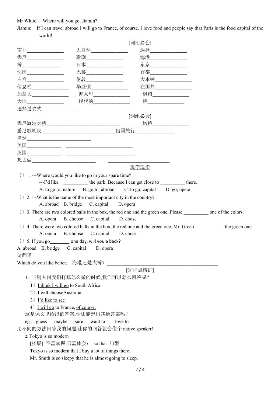 广州小学六级英语U9-where-will-you-go.docx_第2页