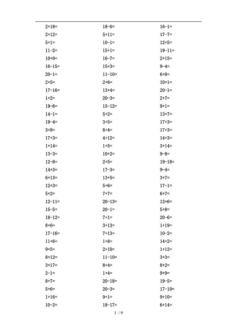 一级20以内加减法口算题每页120道-总1000道A4直接打印.doc_第1页