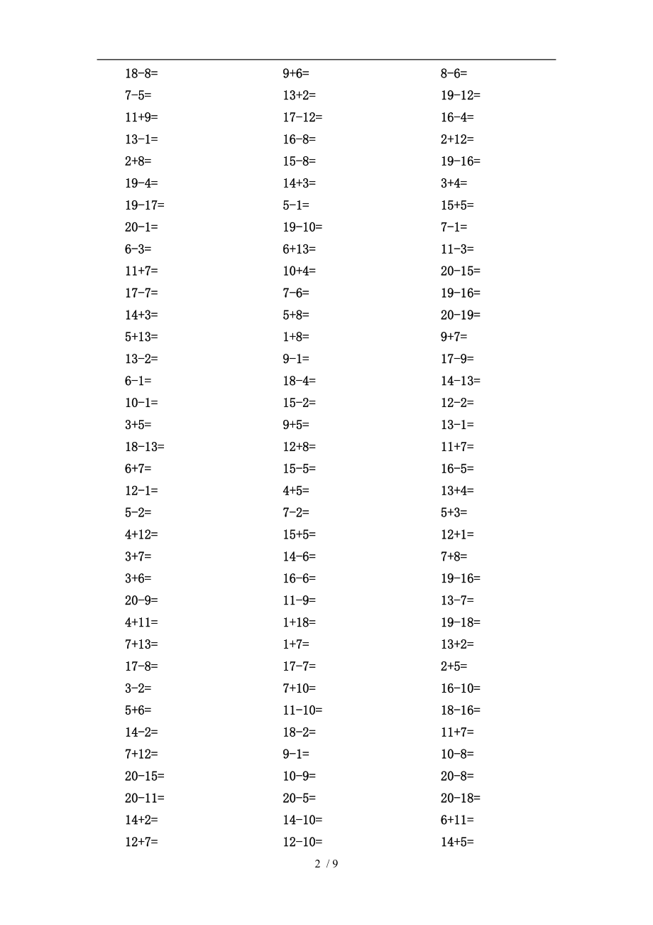 一级20以内加减法口算题每页120道-总1000道A4直接打印.doc_第2页