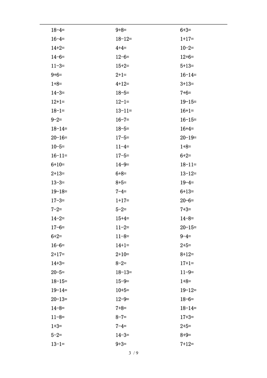 一级20以内加减法口算题每页120道-总1000道A4直接打印.doc_第3页