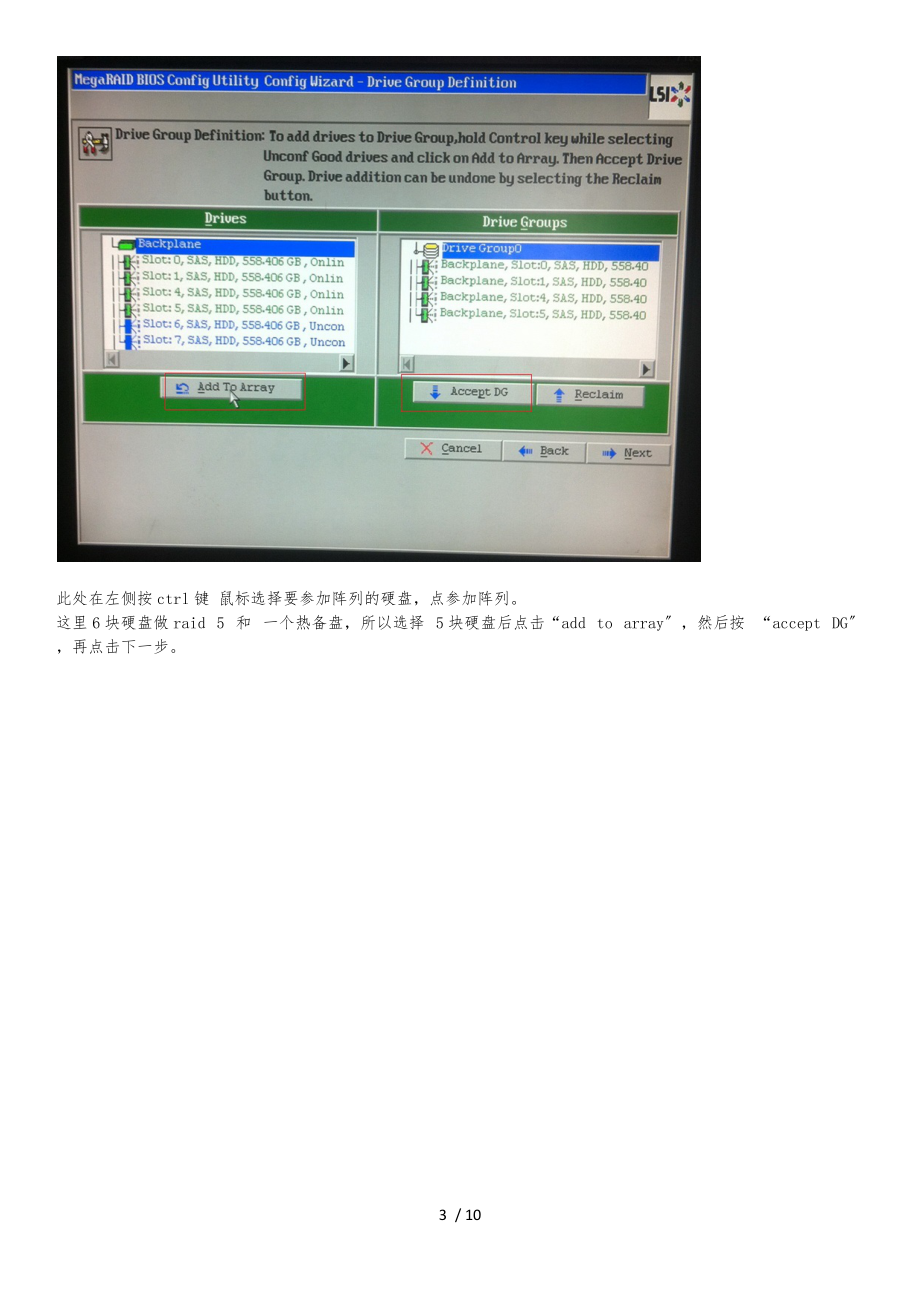 联想ThinkServer-rd640服务器raid卡设置教程-LSI9260-8i-raid卡设置教程.docx_第3页