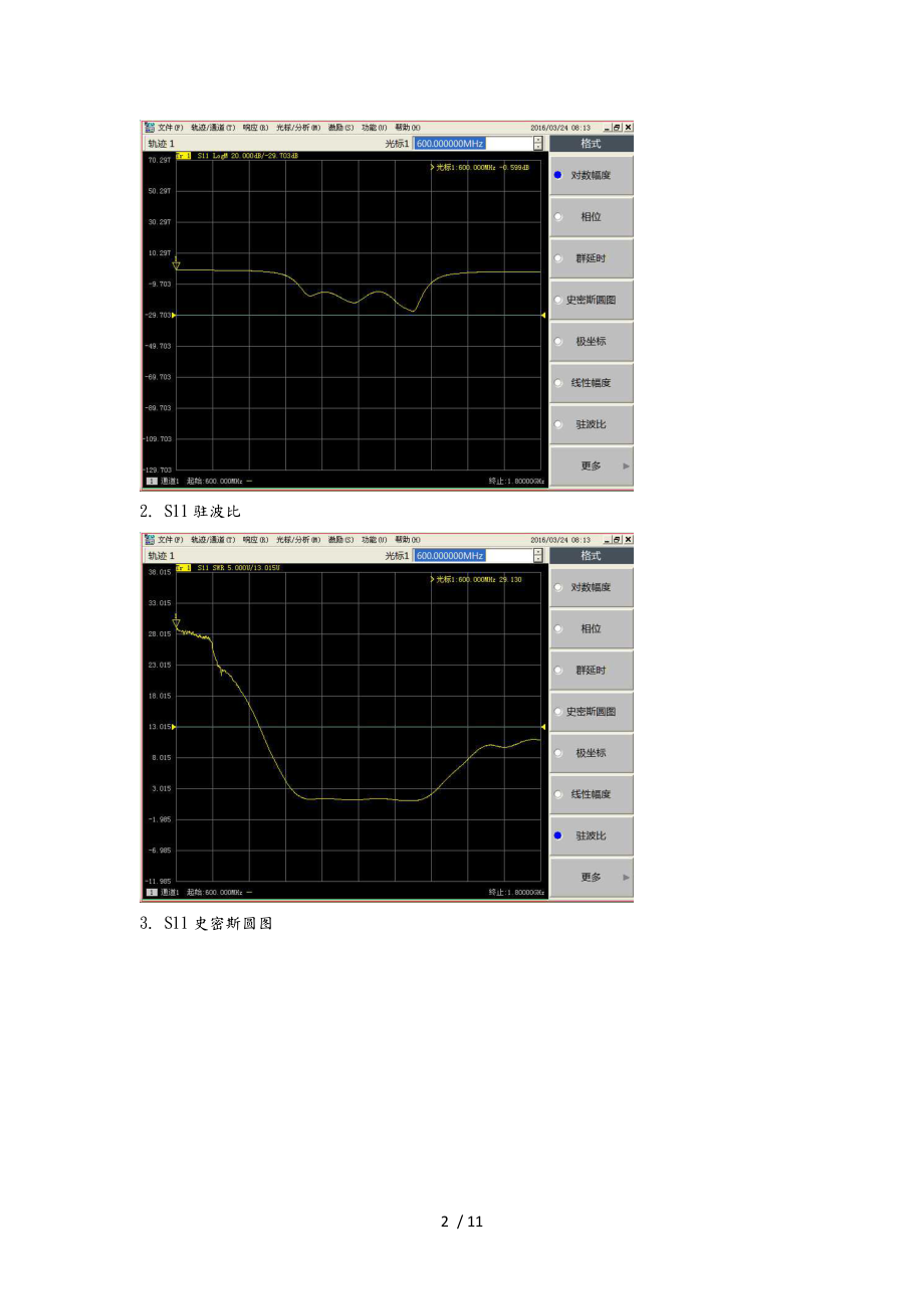 微波技术实验报告.docx_第2页