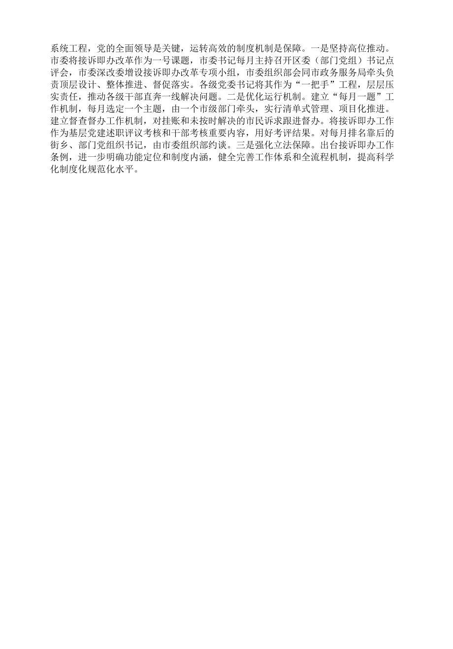 学习贯彻全国组织部长会议精神研讨发言材料汇编（17篇）.docx_第3页