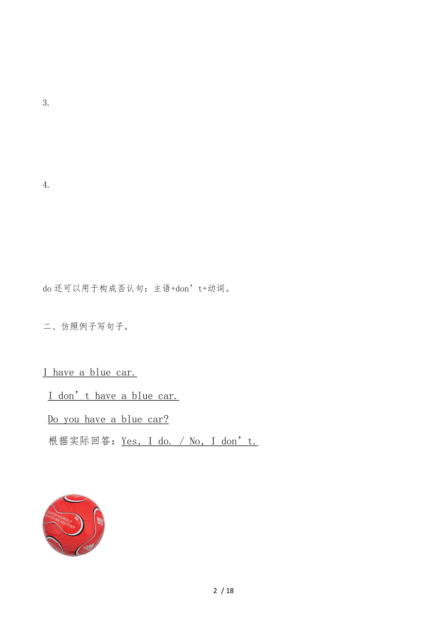 广州版三级英语下册知识点练习.docx_第2页