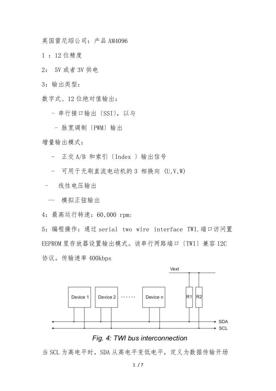 雷尼绍编码器AM4096中文资料全.docx_第1页