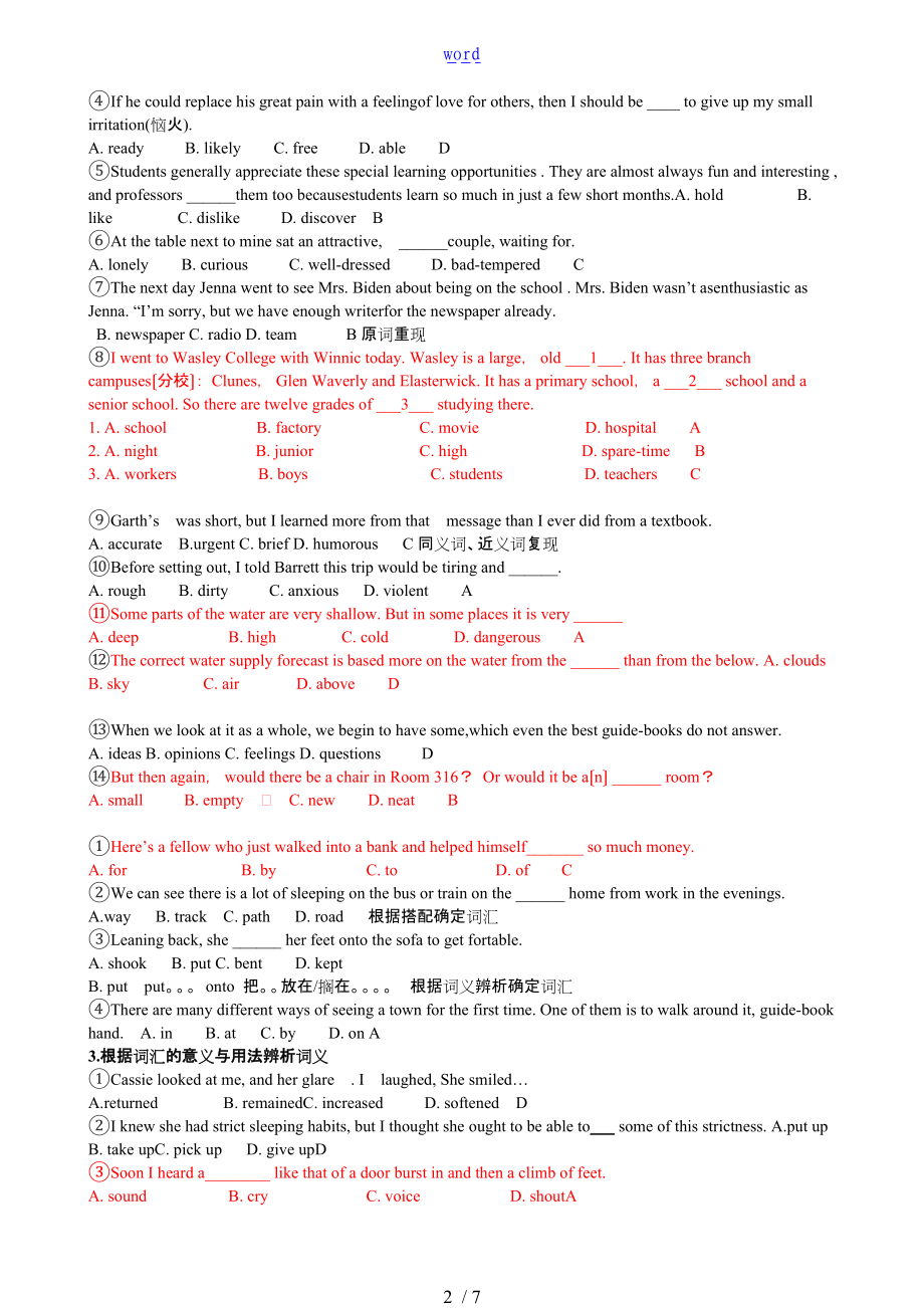 完型填空解题技巧及问题详解.doc_第2页