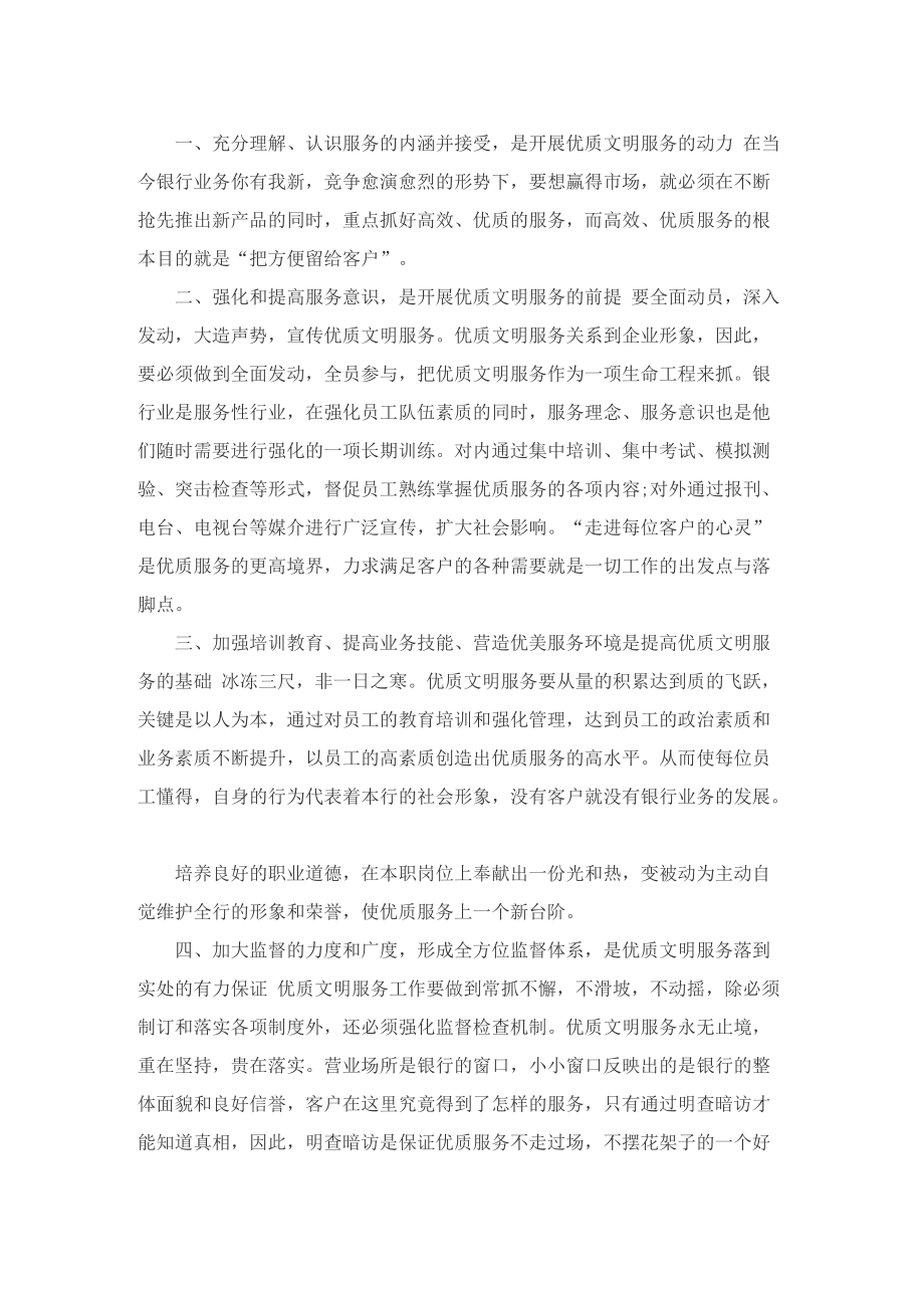 志愿者活动开展总结.doc_第2页