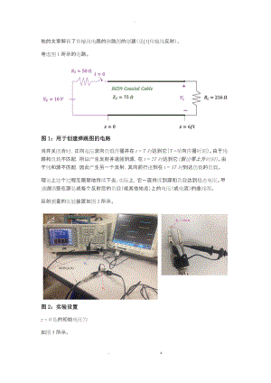 传输线反射反射图.docx