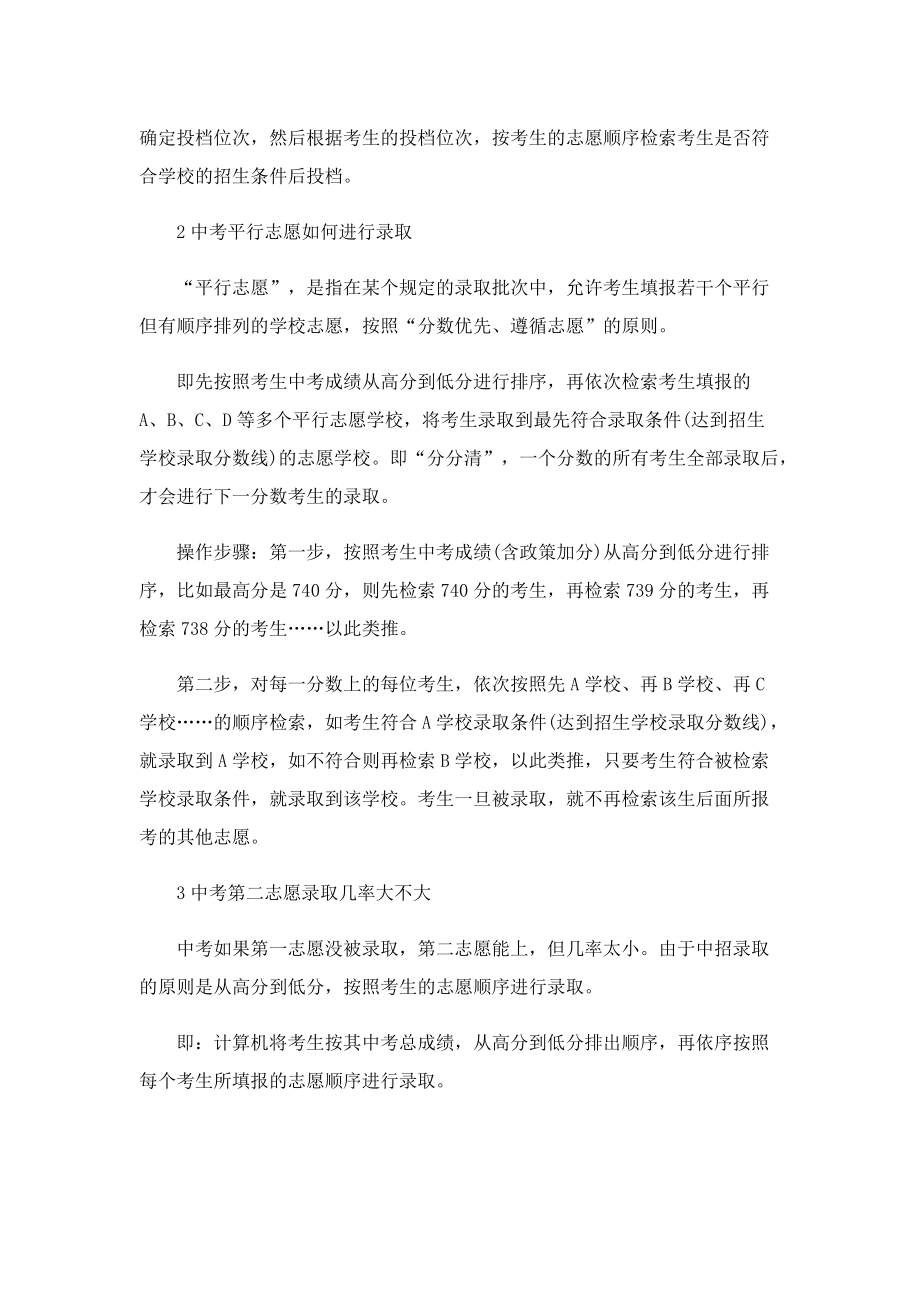 2022年江西省中考英语试卷及答案含听力.doc_第2页