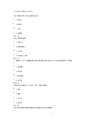 吉林大学技术经济学.docx