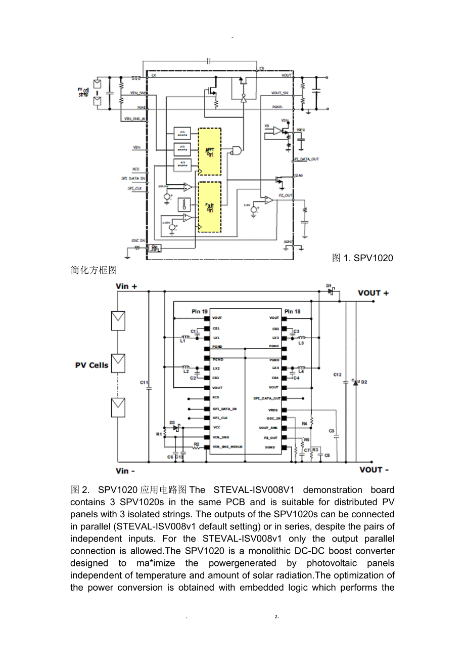 STSTEVALISV008V1300W光伏电池转换器解决方案.docx_第2页