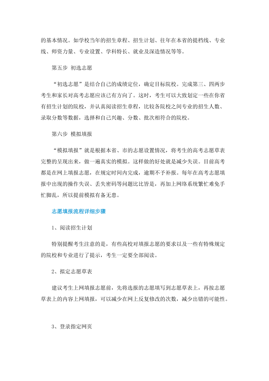 广东2022年普通高校录取分数线公布.doc_第2页