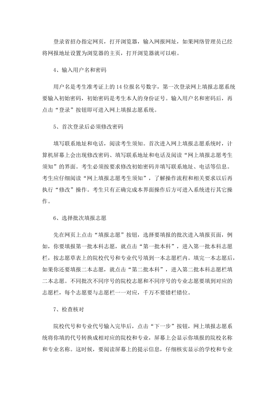 广东2022年普通高校录取分数线公布.doc_第3页